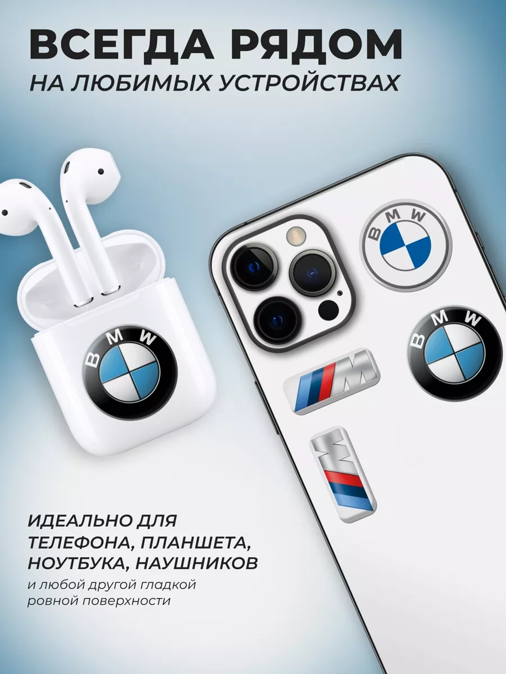 3д стикеры на телефон и чехол бмв м5