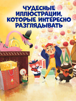 Книжки-картинки. Чудеса под Новый год