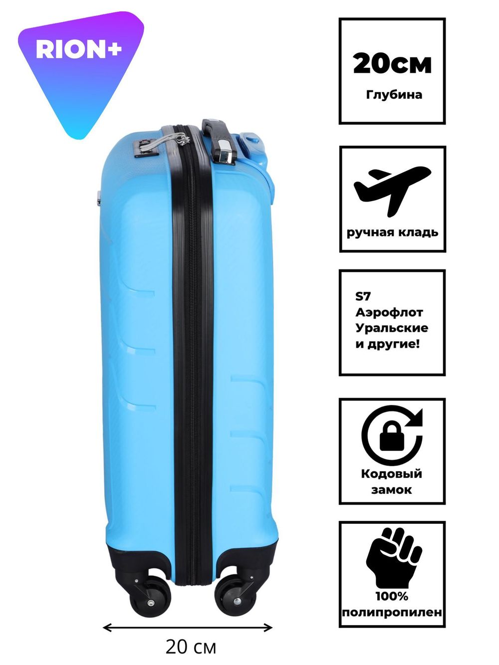 Чемодан 461 / Цветной / Полипропилен