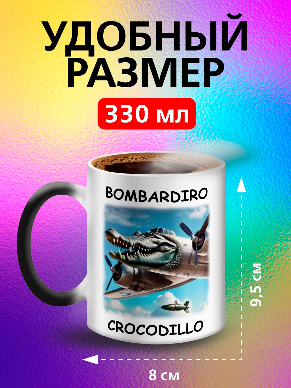 Кружка итальянский мем "Бомбомбини Гусини"