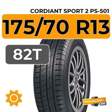 Cordiant Sport 2 PS-501 175/70 R13 82T