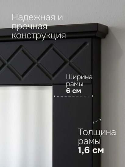 Зеркало настенное 62х79, Индра, черный, МДФ, Dipriz