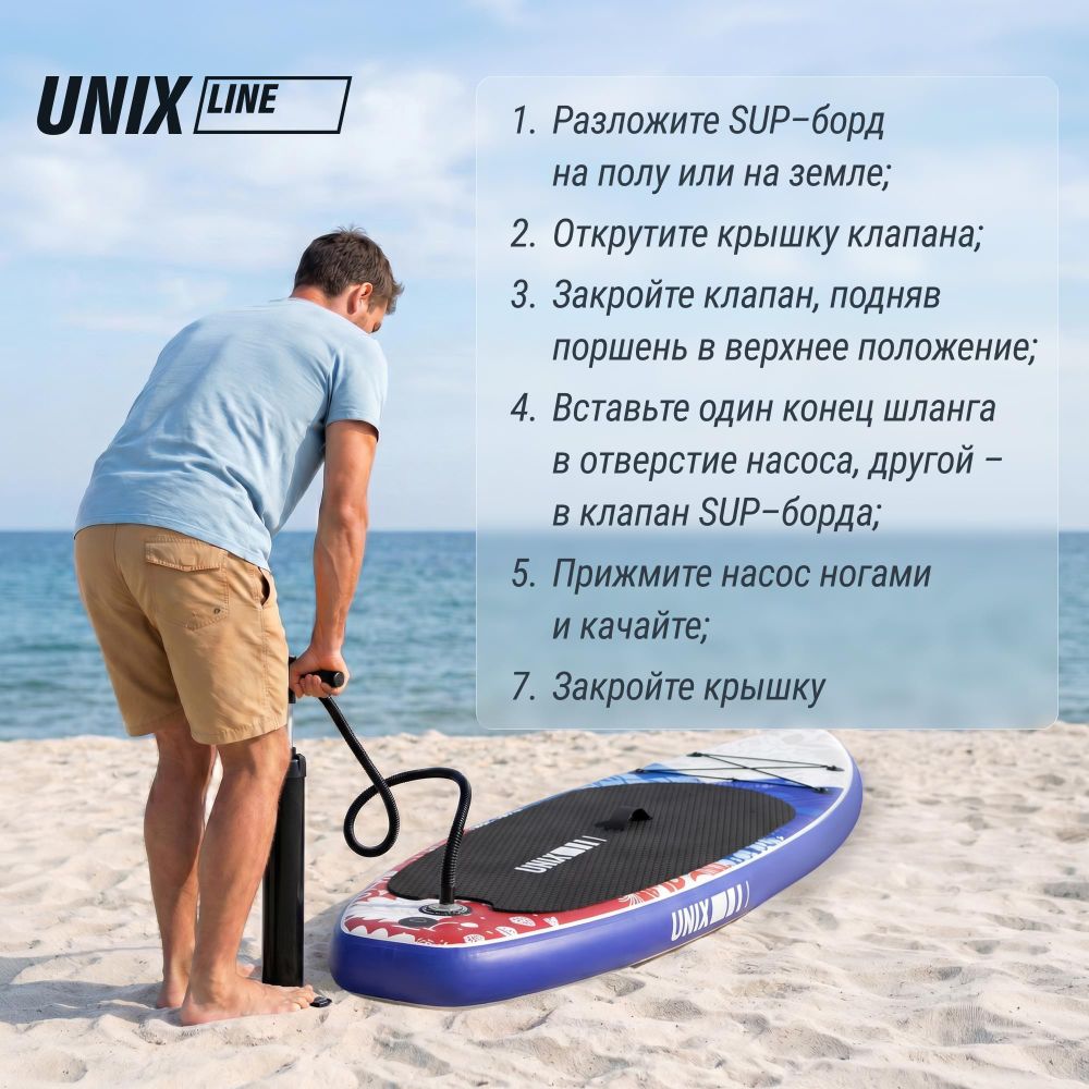 SUP-борд UNIX Line Волга / Volga (320см)