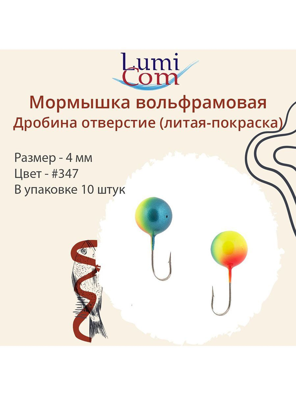 Мормышка ДРОБИНА ОТВЕРСТИЕ, #352, 10 шт 0,5 г
