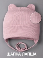 Шапка детская с ушками на завязках на осень