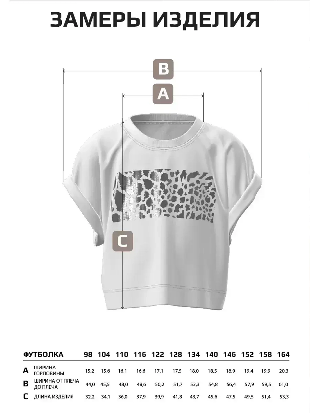 Футболка детская оверсайз укороченная с принтом