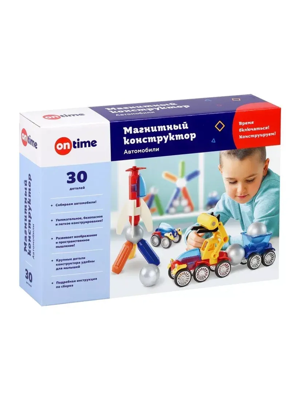 Магнитный конструктор Автомобили 30 деталей