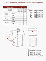 Сорочка детская VESTER длинный рукав, микроклетка, хлопок/пэ 73914 05