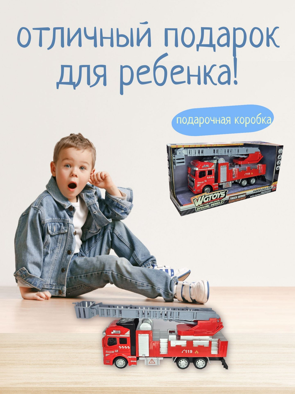 Пожарная машинка с краном 1:50 металл