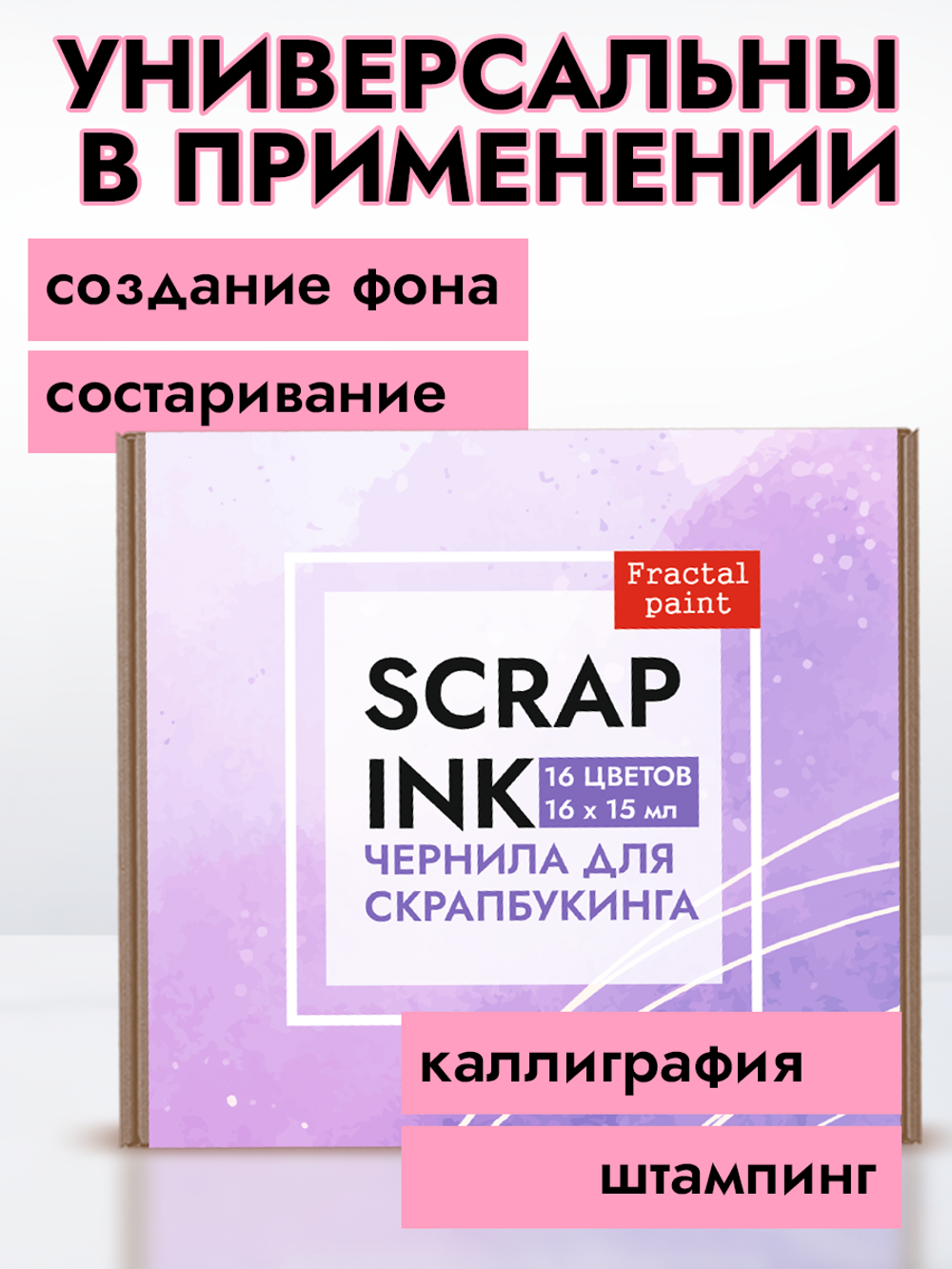 Набор чернил для скрапбукинга 16 шт по 15 мл