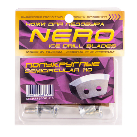 Ножи NERO (правое вращение) полукруглые 110 мм