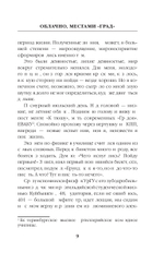 Облачно, местами "Град"