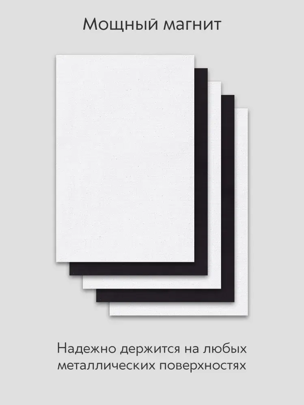 Холст на магните 10х15 см., 5 шт., прямоугольный / Набор магнитных холстов для рисования