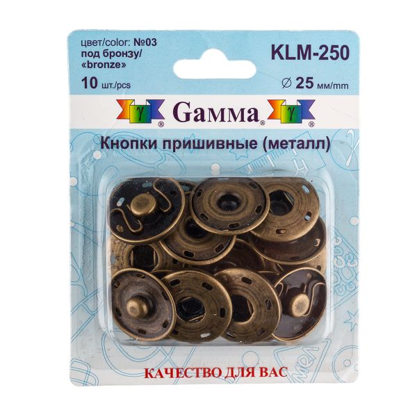 Кнопка пришивная металл ⌀25.0 мм, 10 шт, 03 под бронзу, Gamma KLM-250