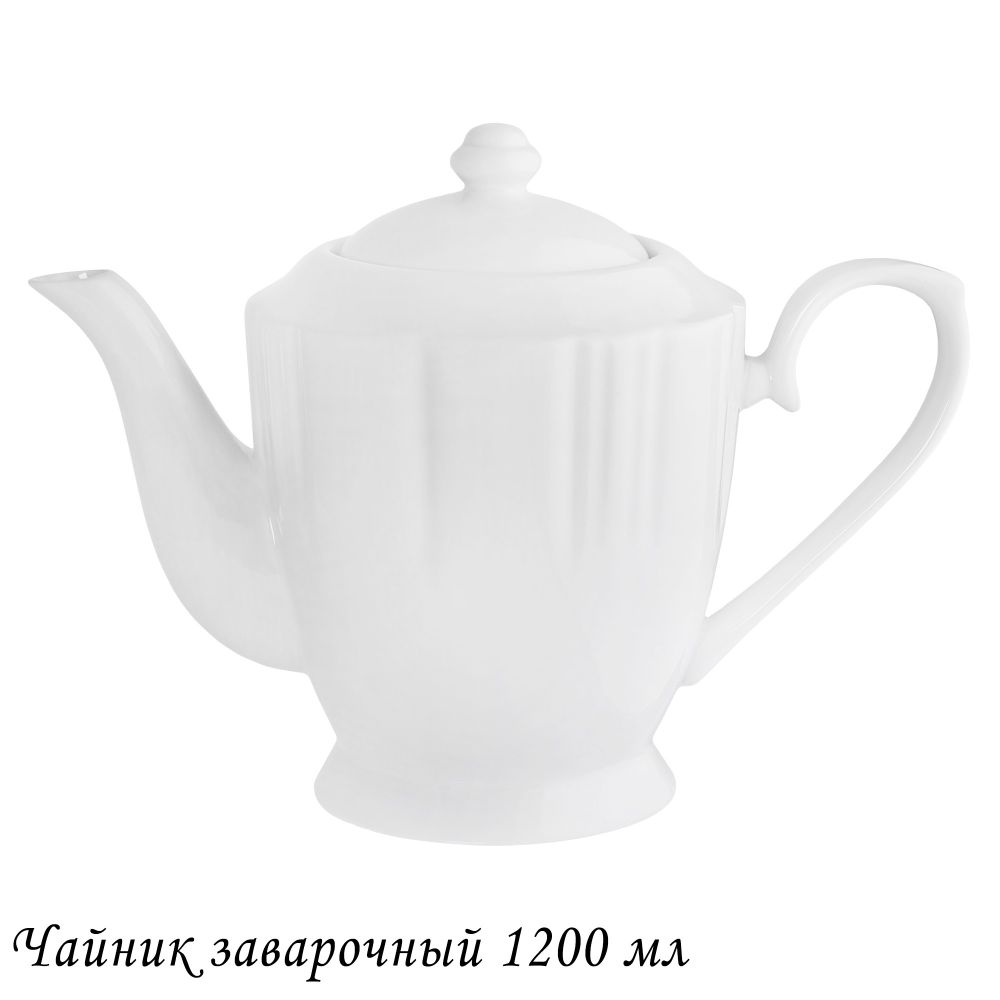 Lenardi 118-143 Чайник заварочный 1200мл RESTO в под.уп.(х8)Фарфор