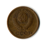1 копейка 1966 год