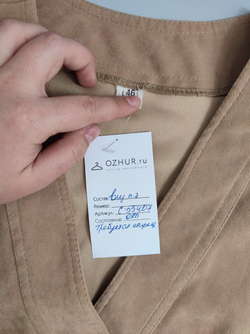 Жилетка базовая 46 размер