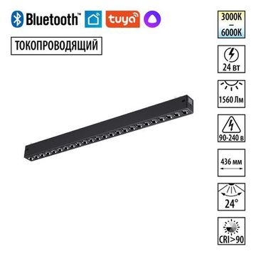 359933 PORT NT25 210 черный Трековый св-к диммир. со сменой цв.температуры, пульт ДУ/Tuya Smart Life IP20 LED 24W 3000-6000K 90-240V VECTOR