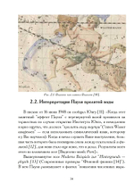 Возвращение Мировой души. Юнг, Паули и вызов психофизической реальности (PDF)