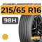 Atlander LanderXsport ATL33 215/65 R16 98H