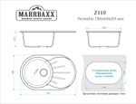 Мойка каменная Касандра Z110Q2 БЕЖЕВАЯ 730*450*215мм
