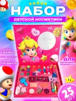 Детский набор косметики и аксессуаров 25 предметов