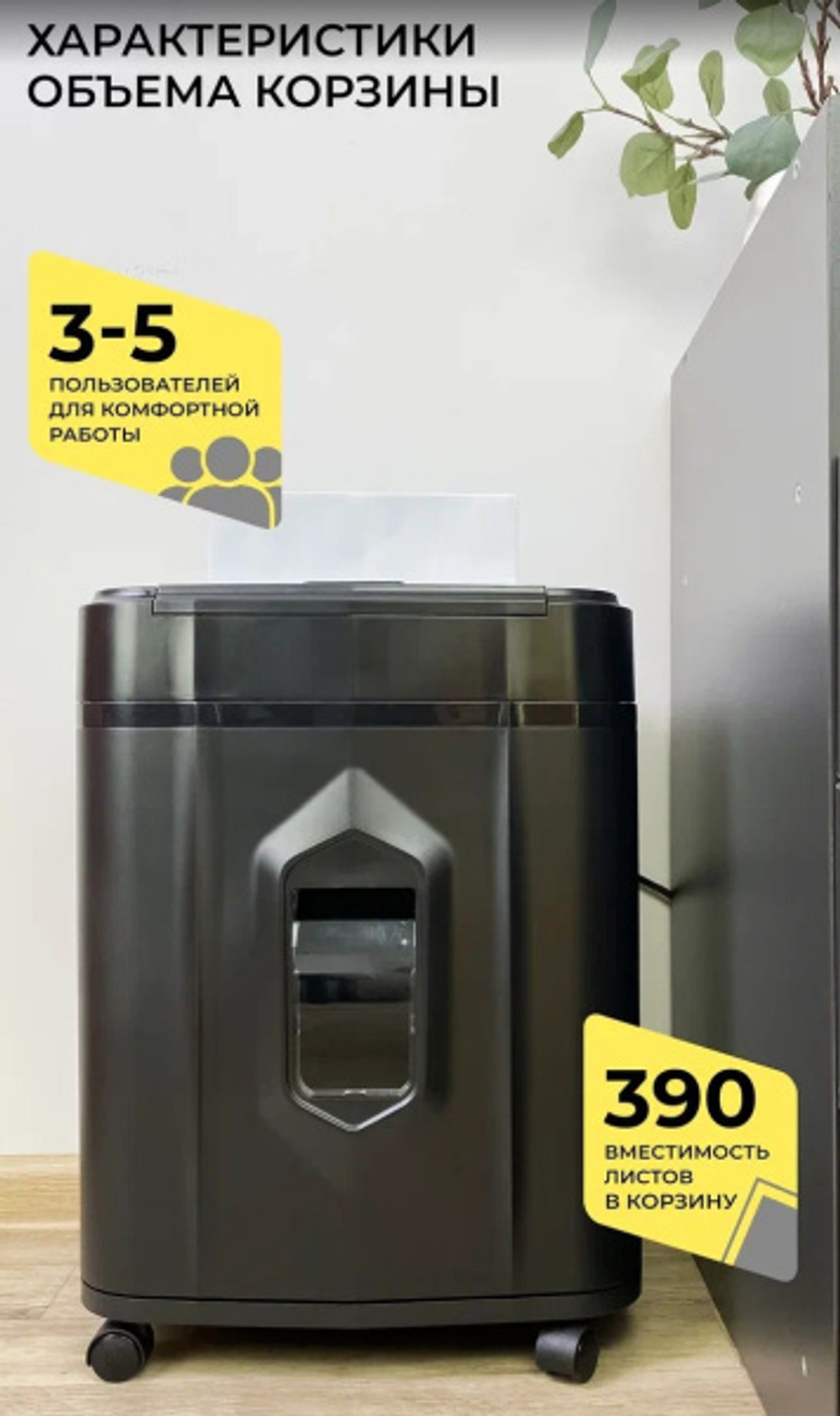 Уничтожитель бумаг ГЕЛЕОС АП20-4