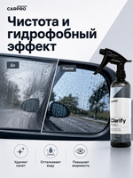 CarPRO Clarify Phobic Очиститель для стекла с гидрофобом 500мл