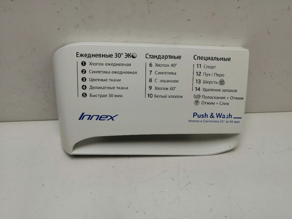 BWSA61051 кт117 Крышка дозатора порошка для стиральной машины Indesit 250006721 б/у
