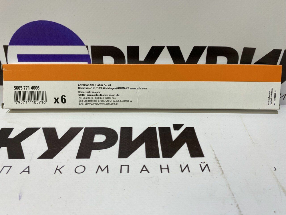 Напильник круглый STIHL  4,0х200 (5605-773-4012) для заточки пильных цепей ОРИГИНАЛ