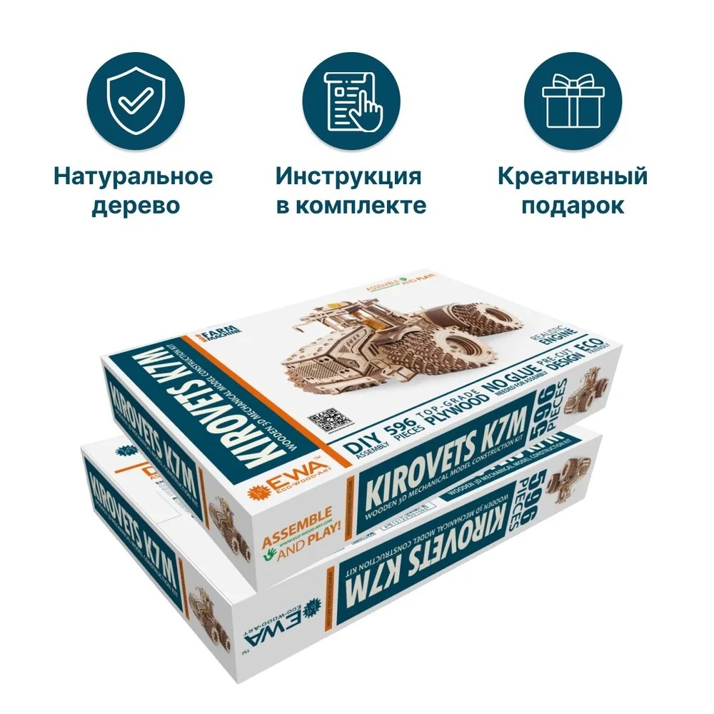 Сборная деревянная модель «Трактор Кировец К-7М» (EWA)