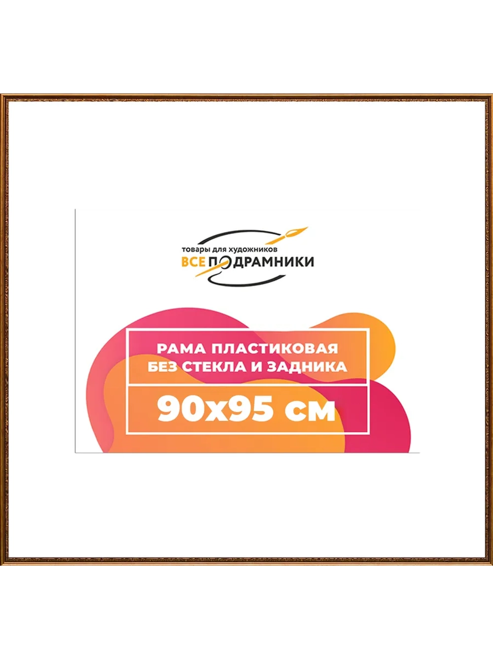 Рамка 45x100 багетная для картин на подрамнике, зеркал