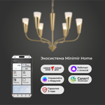 Умный подвесной светильник Rhyton 60167/6 латунь 60167/6 латунь