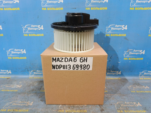 Моторчик печки MAZDA MAZDA6 2007-2012