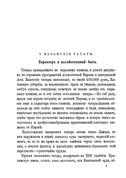 Народы России Этнографические очерки. Том 2 | Нет автора