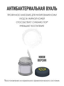 Матирующая минеральная пудра прозрачная с СПФ