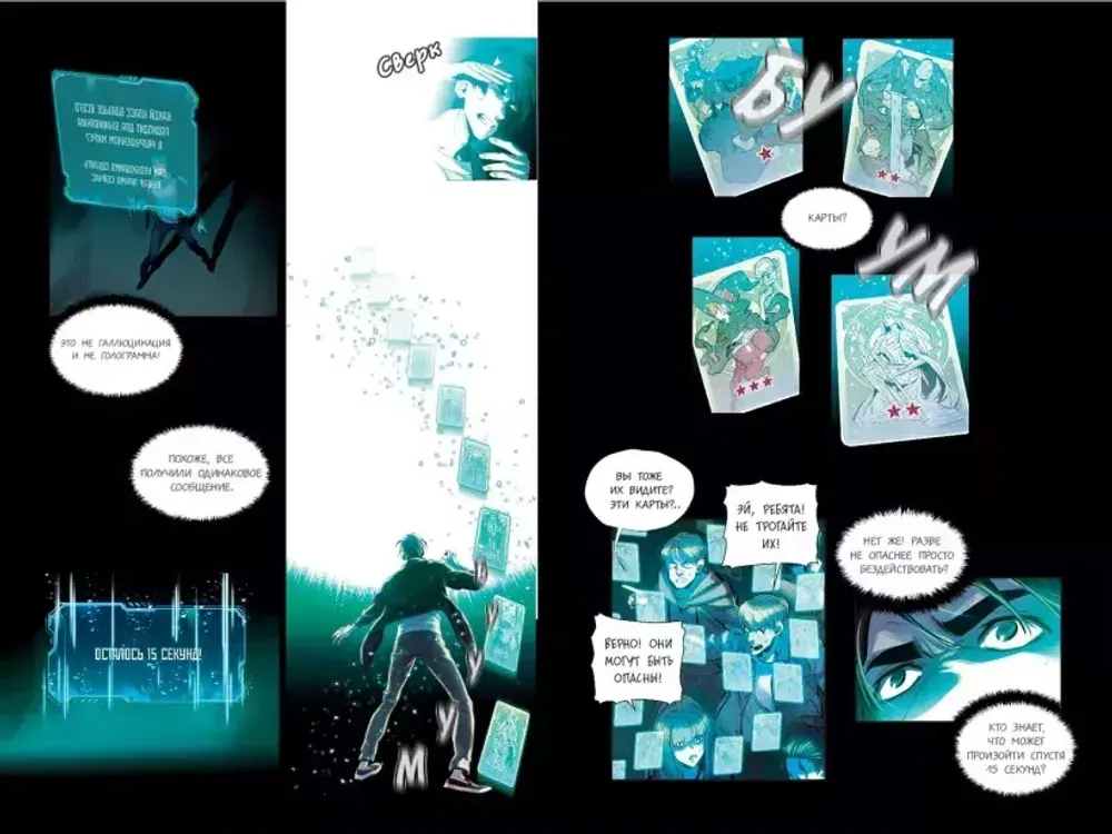 Манхва Некромант-одиночка. Том 1