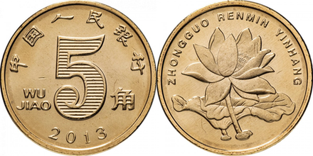 Китай 5 цзяо, 2002-2018 Лотос aUNC
