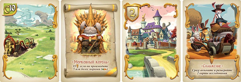 Королевство кроликов / Bunny Kingdom (на русском языке)