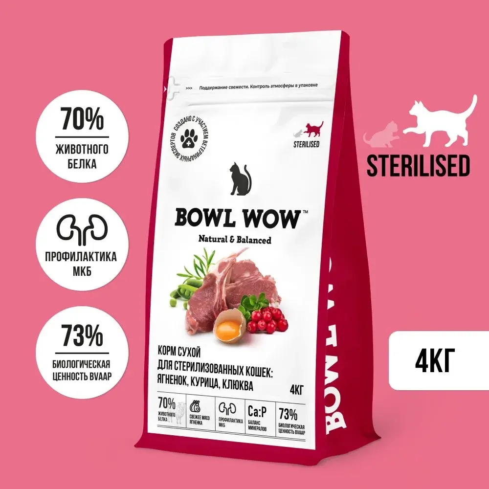 Сухой корм для стерилизованных кошек с ягненком, курицей, клюквой BOWL WOW 4кг