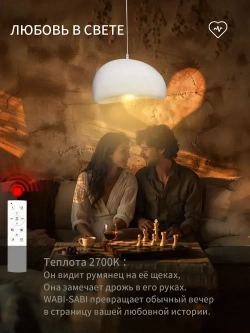 Дом ваби-саби Люстра, E27, 5 Вт