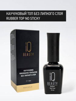 IQ BEAUTY Каучуковое финишное покрытие без липкого слоя, 10 мл