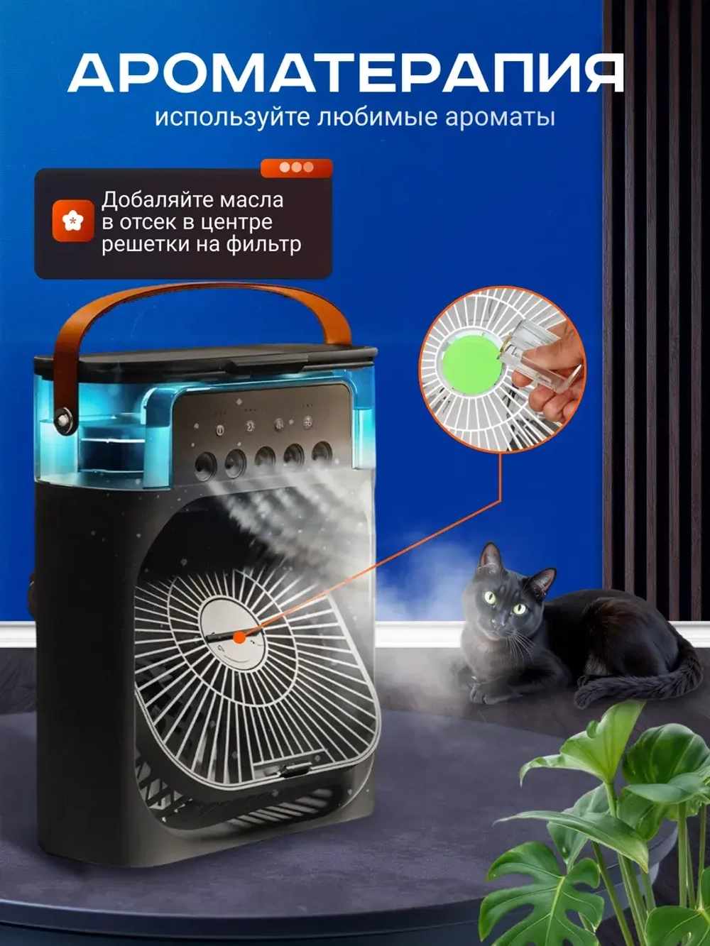 Увлажнитель с вентилятором кондиционер комнатный