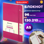 Блокнот-скетчбук А5 (130х210 мм) BRAUBERG ULTRA балакрон 80 г/м2 96 л. без линовки красный (2 штуки в упаковке)