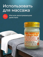 Белый тайский бальзам на основе жира и яда кобры White Cobra Balm, 50 гр.