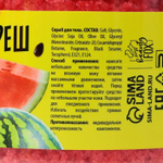 Скраб для тела «Арбузный фреш» - 300 гр. (Цвет: не задано)