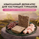 Влажный корм Мнямс Деликатес Паштет из телятины с печенью для собак всех пород "Фегато по-венециански" 400 г