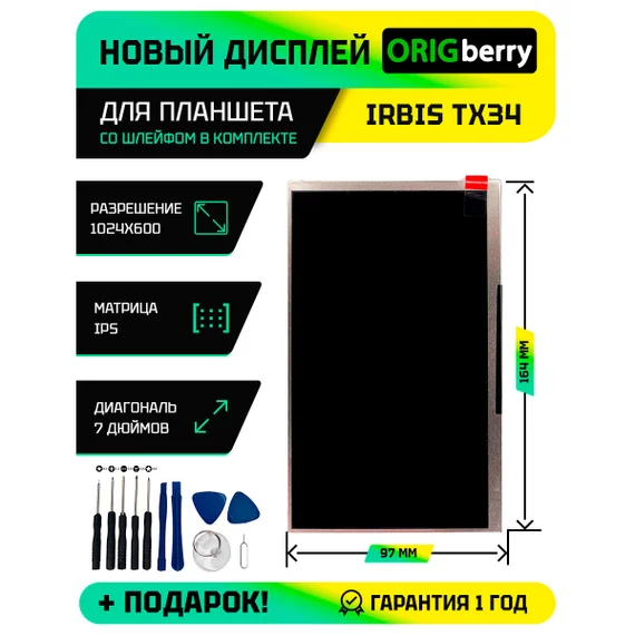 Дисплей для Irbis TX34