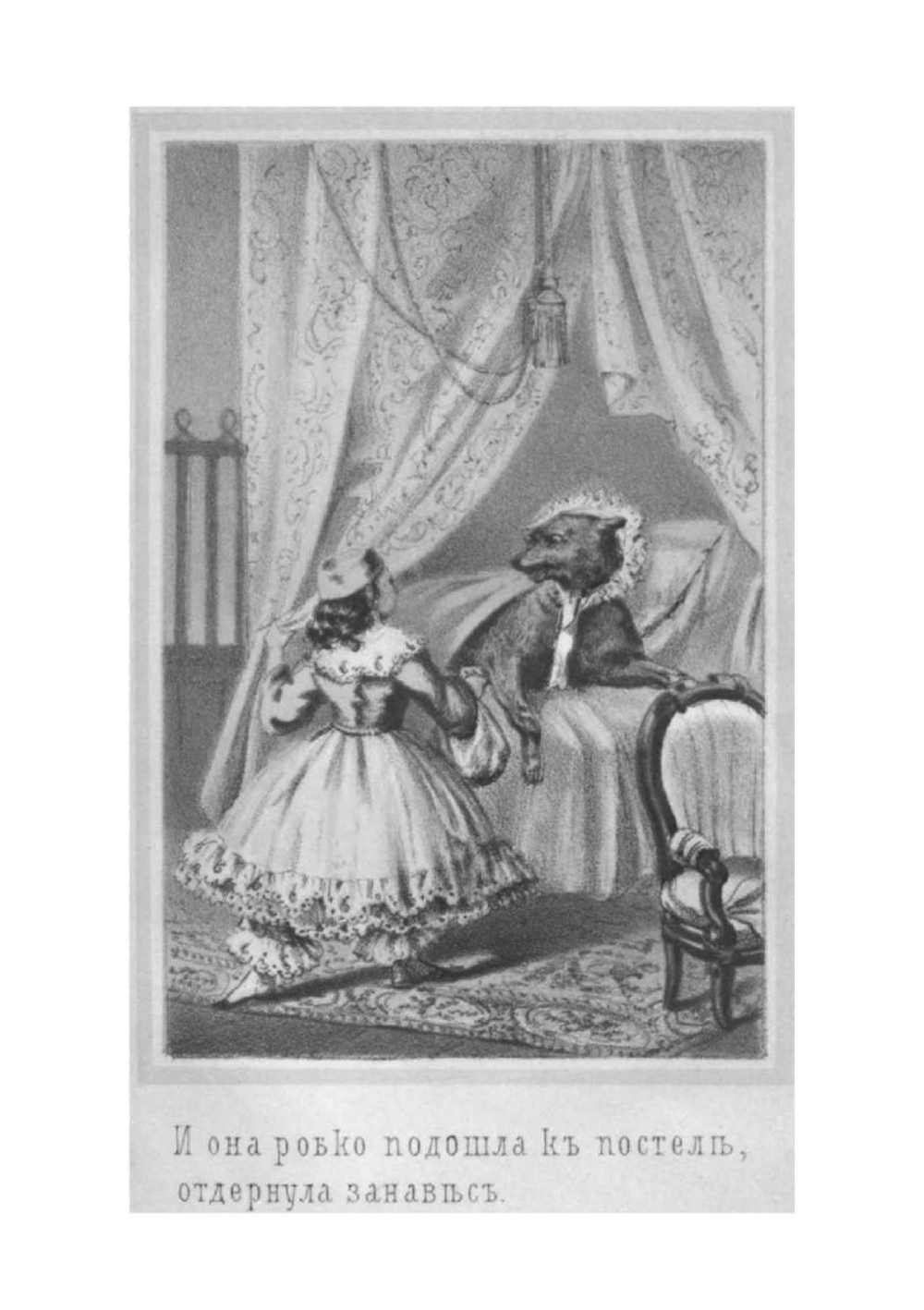 Волшебные сказки для детей первого возраста, изданные Анной Зонтаг | Зонтаг Анна Петровна