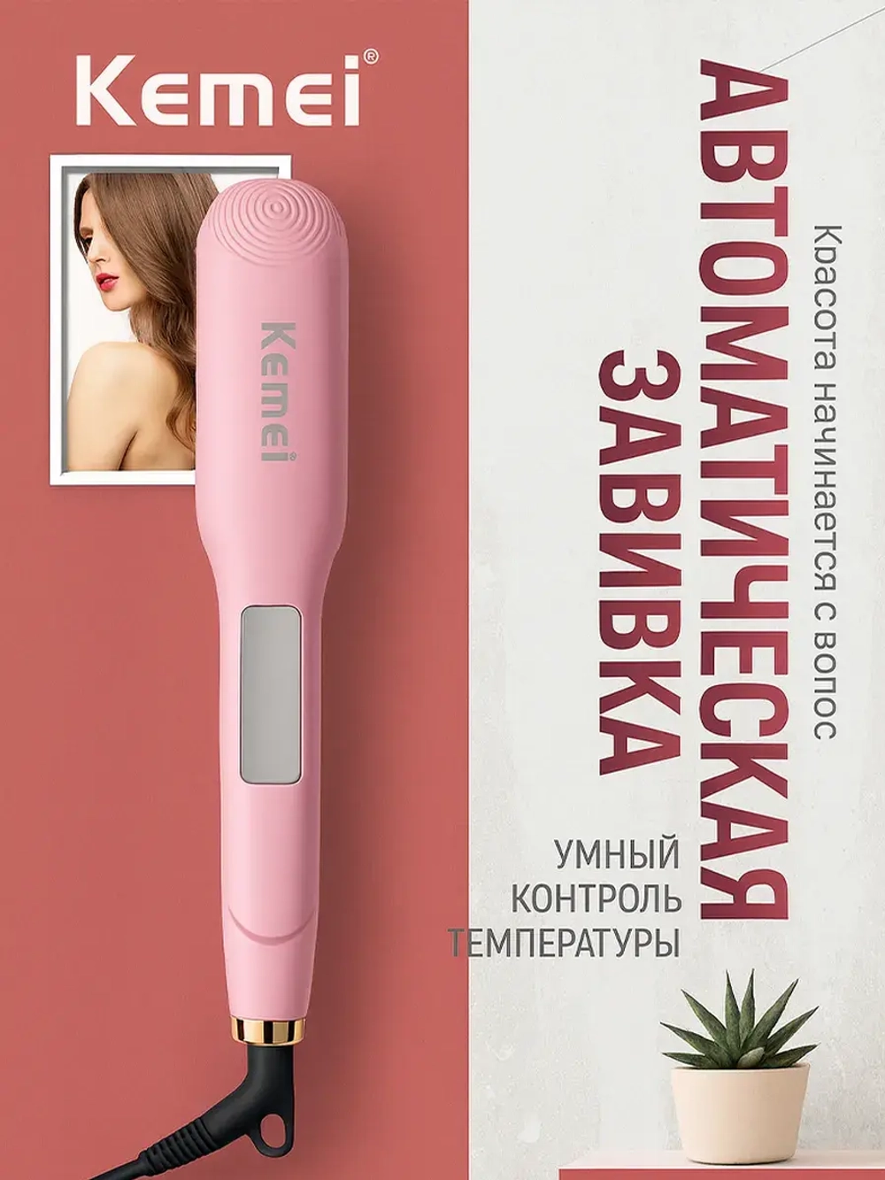 Плойка гофре для волос